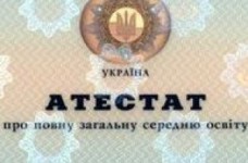 Разъяснение относительно расчета среднего балла аттестата выпускников школ