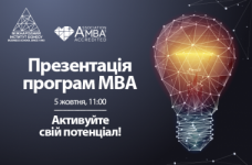 Презентация программ МВА в бизнес-школе МИБ