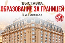 Посетите выставку «Образование за рубежом» в Киеве
