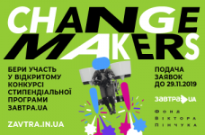 Стартовал конкурс стипендиальной программы «Завтра.UA»