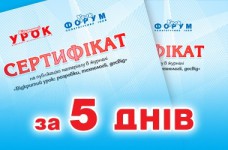 Замовити паперову версію сертифіката