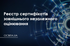 Деперсонифицированные данные участников внешнего независимого оценивания по каждому учебному предмету