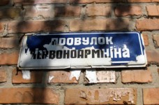 Для школ подготовят лекции по вопросам декоммунизации