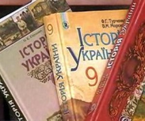 Евросоюз профинансирует создание новых учебников по истории Украины