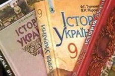 Евросоюз профинансирует создание новых учебников по истории Украины