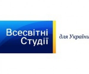 "Всесвітні студії": грант на образование за рубежом