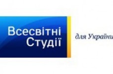 "Всесвітні студії": грант на образование за рубежом