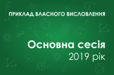 Собственное высказывание: Як же вберегтися від зневіри на шляху до мрії?