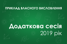 Собственное высказывание: Наскільки важливим є вміння чесно оцінювати себе?