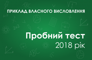 Собственное высказывание: Наскільки важливим є дотримання правил співжиття в суспільстві?
