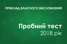 Собственное высказывание: Наскільки важливим є дотримання правил співжиття в суспільстві?