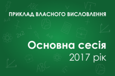 Собственное высказывание: Як варто чинити, зіткнувшись із невихованістю, непорядністю іншої людини?