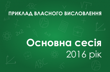 Собственное высказывание: До чого ж зрештою треба дослухатися в житті - до розуму чи до серця?