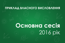 Собственное высказывание: До чого ж зрештою треба дослухатися в житті - до розуму чи до серця?
