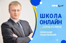 Дистанционное образование глазами директора школы       