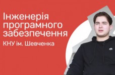 Инженерия программного обеспечения. КНУ Шевченко