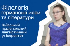 Филология. Киевский национальный лингвистический университет