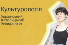Культурология. Украинский католический университет