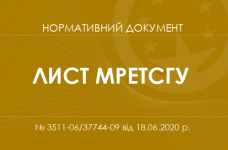 Щодо гарантій для працівників при направленні на курси підвищення кваліфікації