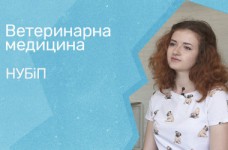 Ветеринарная медицина. НУБиП