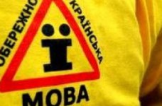 Регионалы собираются "утрясти" языковой вопрос в течение месяца