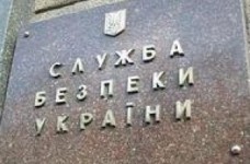 В СБУ подтвердили, что проводили "разъяснительную работу" с ректором УКУ