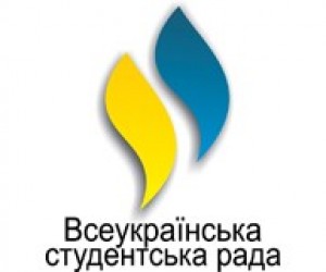 Всеукраинский студенческий совет определил стратегические приоритеты