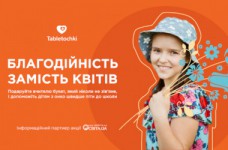 Ежегодная акция «Благодійність замість квітів»