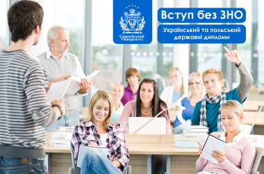 Европейский университет: обучение без ЗНО - это реальность