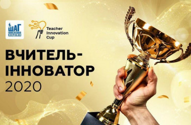 Определены победители конкурса «Teacher Innovation CUP»