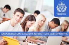 Европейский университет приглашает на обучение