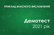 Собственное высказывание: Який зі способів подолання конфліктів є найбільш ефективним?