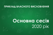 Собственное высказывание: Як можна бути патріотом, живучи поза межами своєї країни?