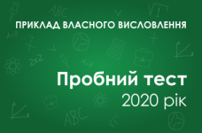 Собственное высказывание: Наскільки шкідливою є така залежність від оцінки інших?