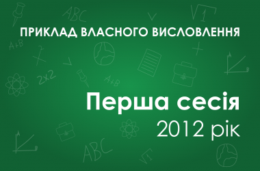 Собственное высказывание: Як добро має перемагати в нашому недоброму світі?