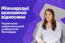 Международные экономические отношения. Университет Конкордия