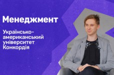 Менеджмент. Университет Конкордия