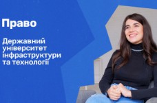 Право. Государственный университет инфраструктуры и технологии