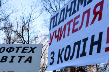 Профсоюз призвал педагогов выйти на улицу