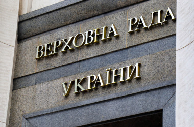 В Раде зарегистрировали постановление об увольнении министра образования  