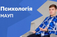 Психология. Межрегиональная академия управления персоналом