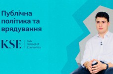 Публичная политика и управление. КШЭ