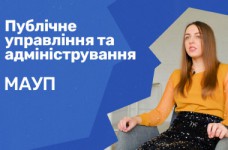 Публичное управление и администрирование. МАУП 