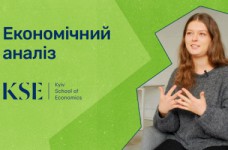 Экономический анализ. Киевская школа экономики