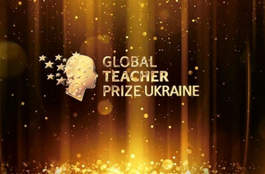 В Украине стартовал конкурс Global Teacher Prize Ukraine