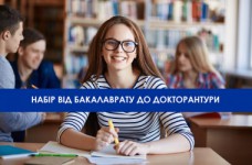 Европейский университет приглашает на обучение