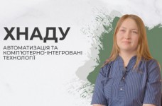 Автоматизация и компьютерно-интегрированные технологии. ХНАДУ