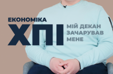 Экономика. НТУ «Харьковский политехнический институт»