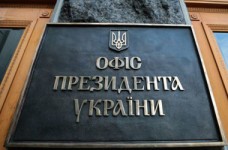 Создан Совет Фонда поддержки образования, науки и спорта