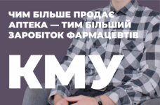 Фармацевтический факультет. Киевский медуниверситет